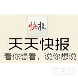 广州天天快报广告代理服务 专业代理发布与联系电话