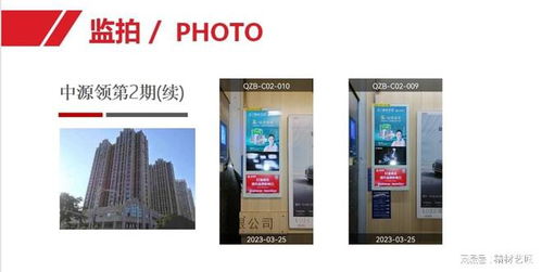 精材艺匠城市电梯广告上线，为代理商锦上添花